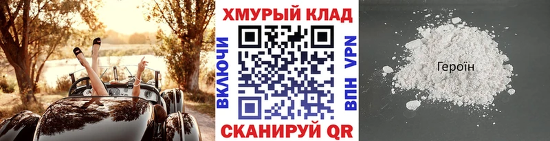 ГЕРОИН гречка  Купить  Давлеканово 