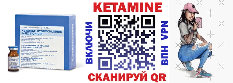 КЕТАМИН ketamine Купить закладки Давлеканово