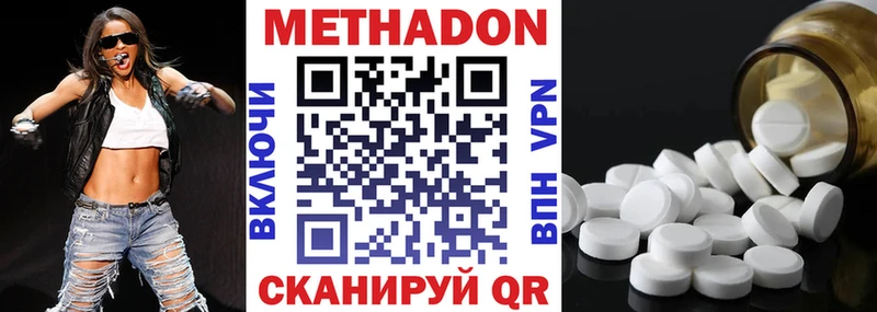 Купить  Давлеканово  МЕТАДОН белоснежный 